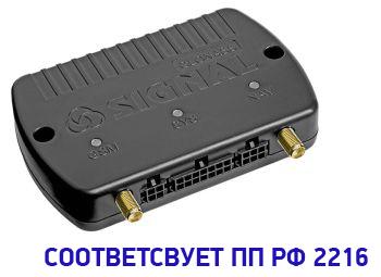 СИГНАЛ S-4752 Соответствует ПП РФ 2216