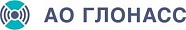 АО "Глонасс"